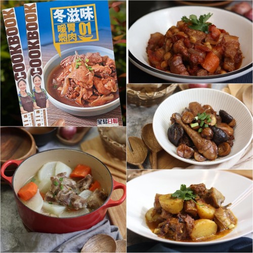 Singtao Daily - Singtao Cookbook