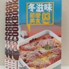 Singtao Daily - Singtao Cookbook