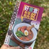 10/4/2022 Singtao Daily Celebrity Chef Recipe Book , Celia - Cooking Idea , with Meat and veggies.  Five different style home cooking, from Japanese, Korean to Chinese cuisine